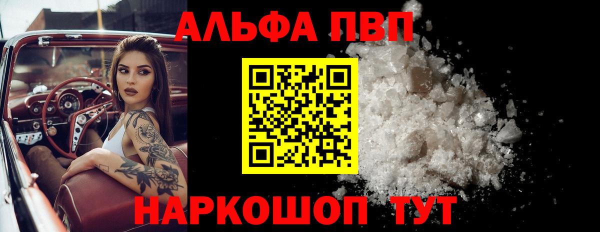 A-PVP крисы CK Туймазы