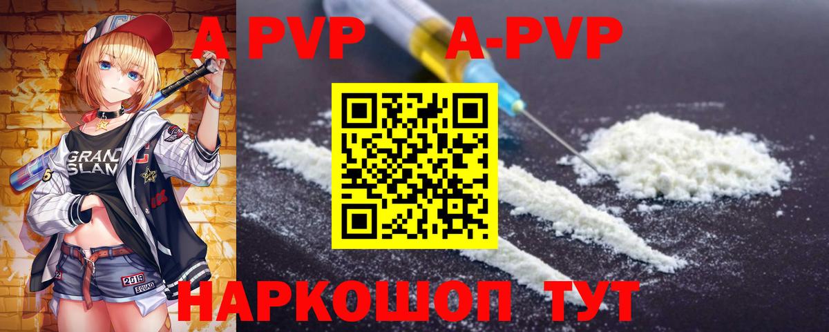 А ПВП мука  APVP VHQ  Вход с VPN  Туймазы 