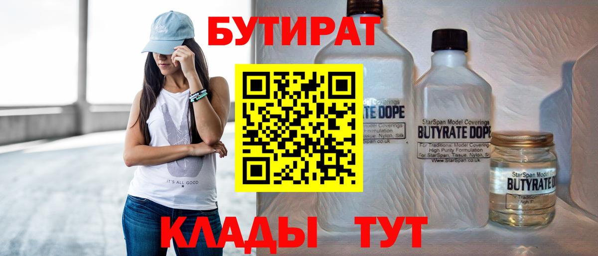 БУТИРАТ оксана Туймазы