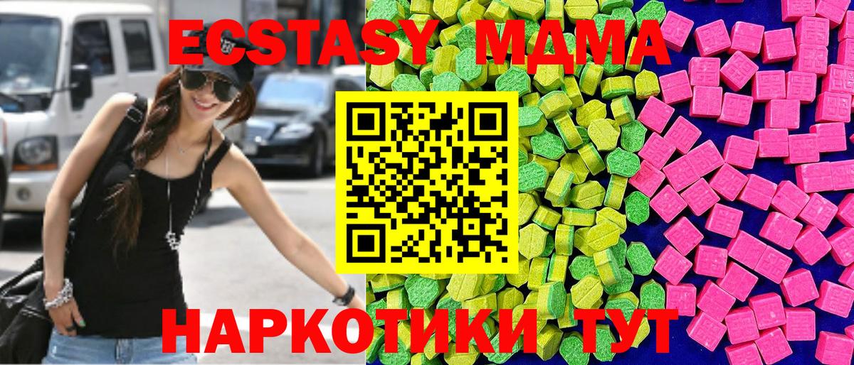 Экстази диски  Экстази MDMA  хочу наркоту  мега вход  Туймазы  Вход с VPN  Экстази 