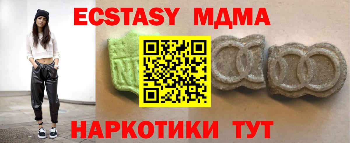 ЭКСТАЗИ 280мг Туймазы