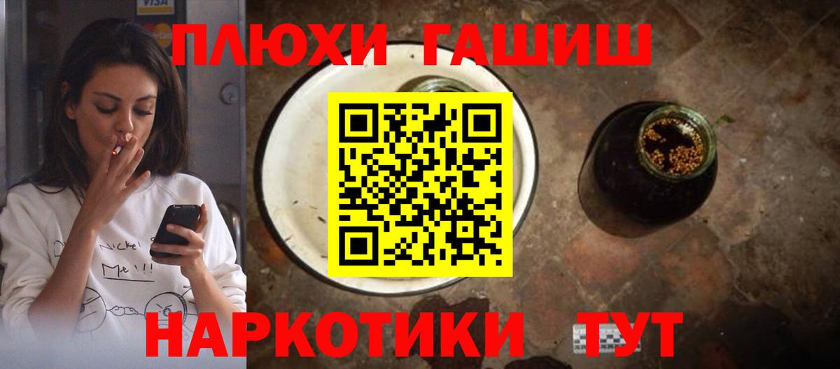 ГАШИШ VHQ  Вход с VPN  Гашиш Premium  купить наркотики цена  Туймазы 