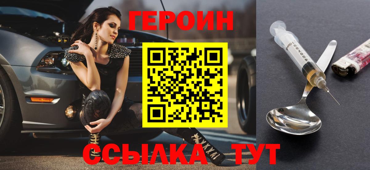 Героин Афган Туймазы