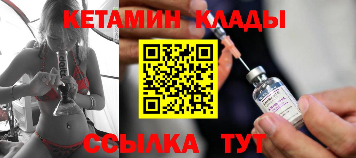 КЕТАМИН VHQ  сайты даркнета клад  Туймазы  Вход с VPN  Кетамин ketamine 
