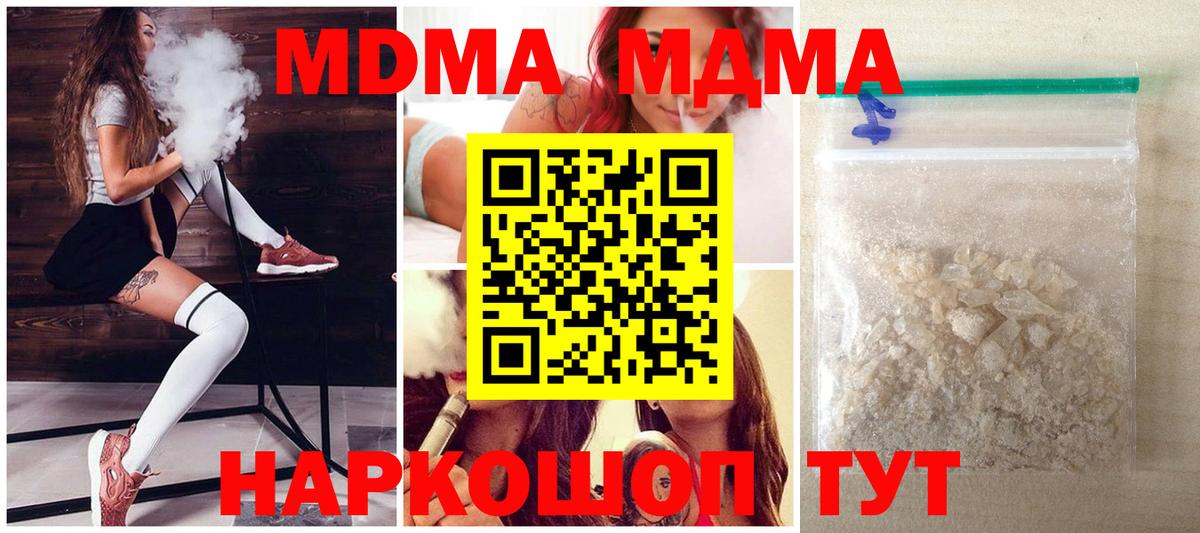 MDMA кристаллы Туймазы