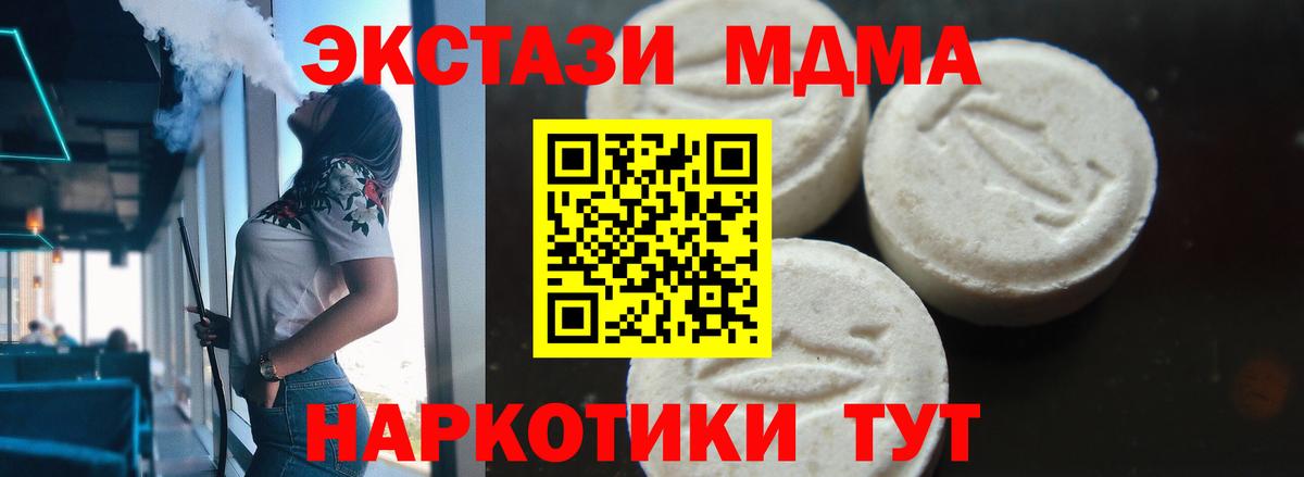 МДМА Molly  MDMA молли  Вход с VPN  МДМА  Туймазы 
