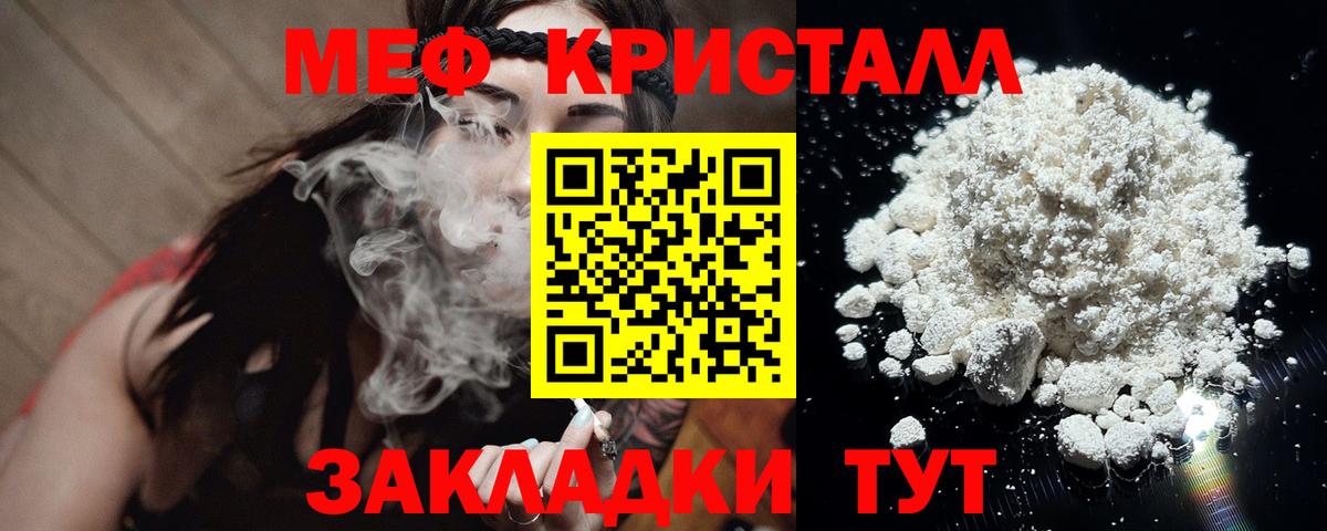 Мефедрон  Вход с VPN  Меф 4 MMC  Туймазы  МЯУ-МЯУ мяу мяу 