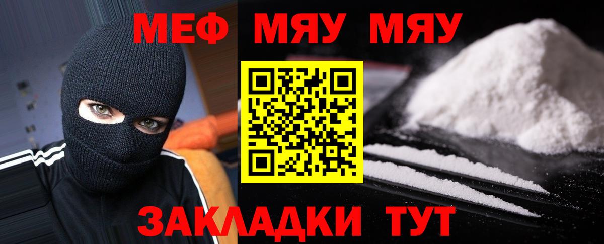 Мефедрон мука Туймазы