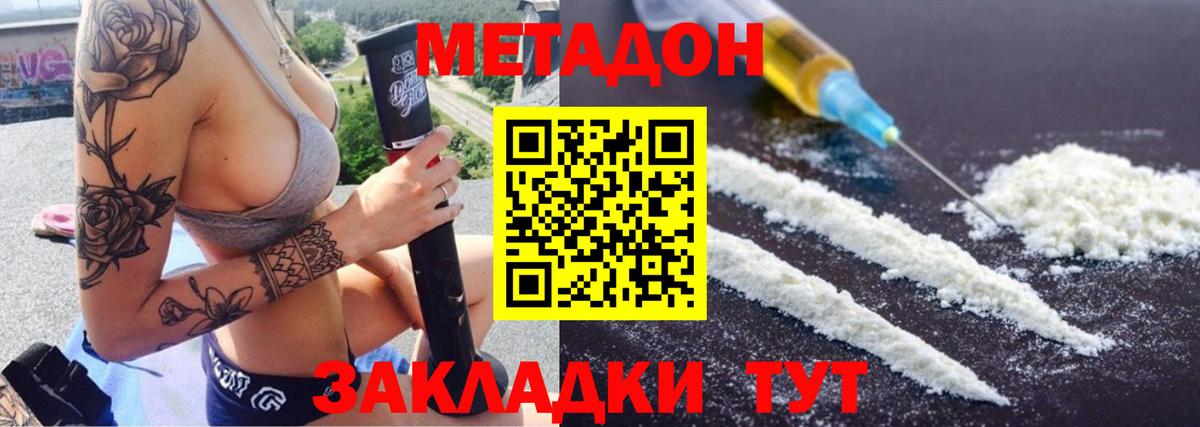 Метадон methadone  Вход с VPN  Туймазы 