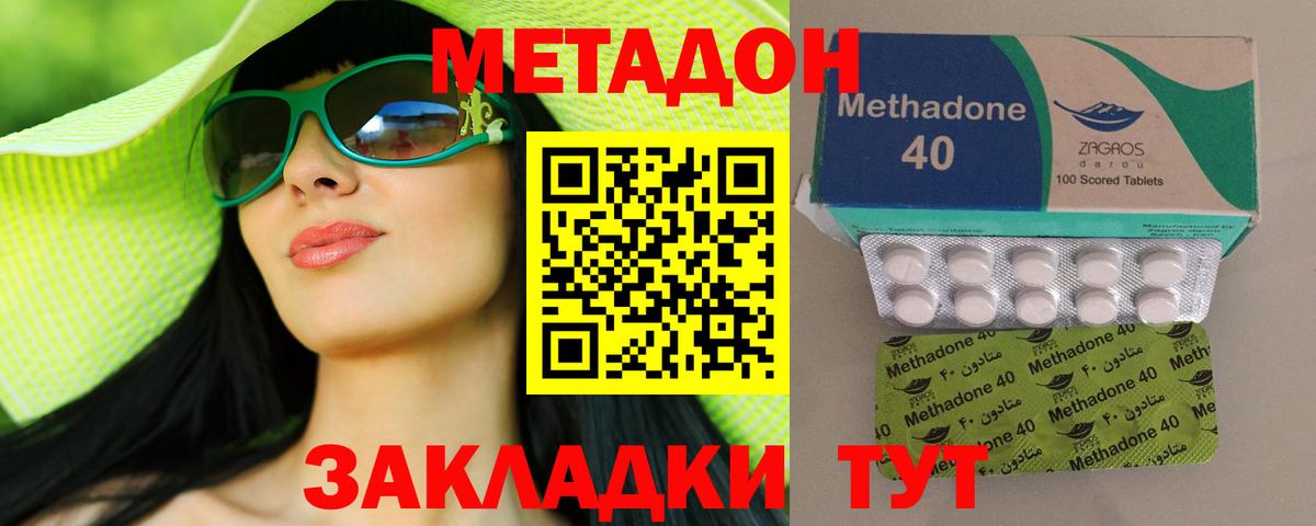 Метадон мёд Туймазы