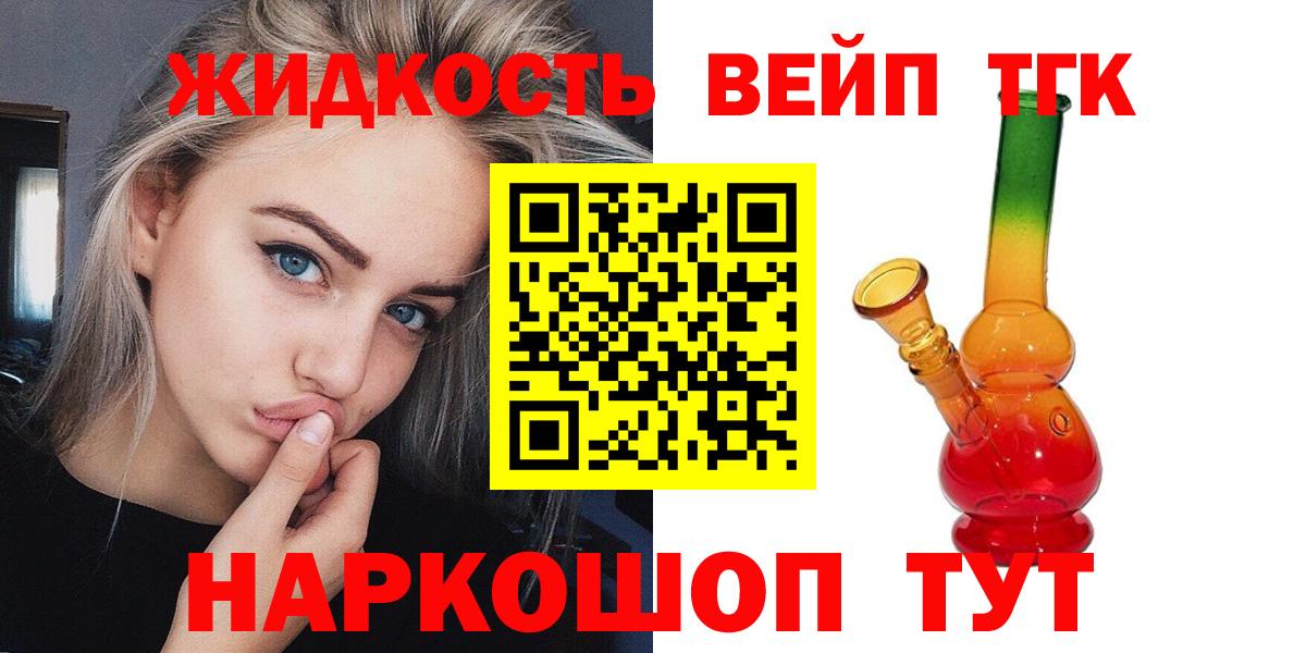 Туймазы  закладки  Вход с VPN  ТГК вейп с тгк 