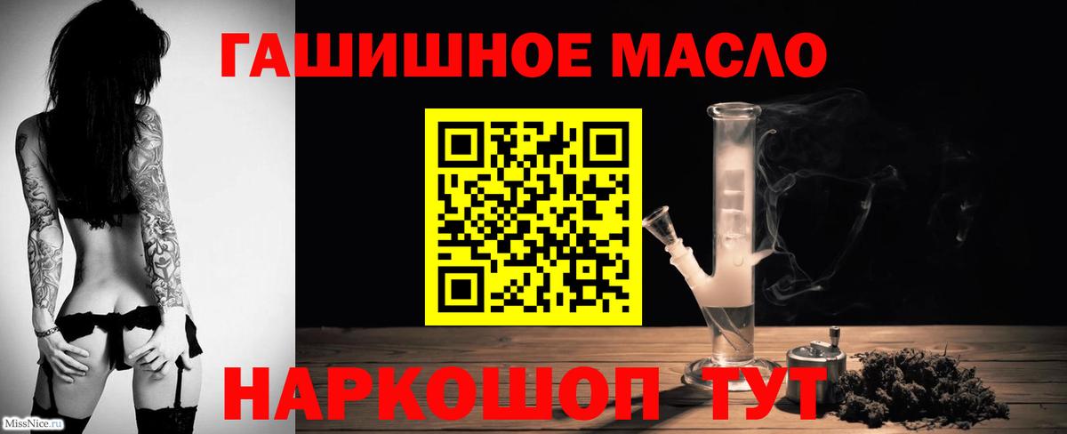 Дистиллят ТГК гашишное масло Туймазы